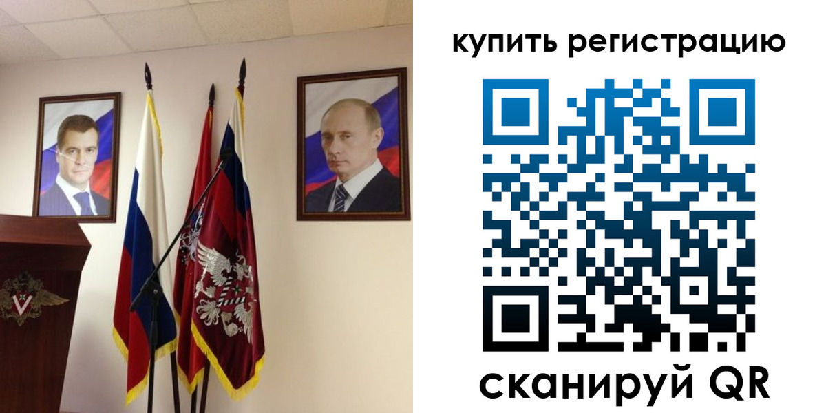 прописка 2025 в Ефремове